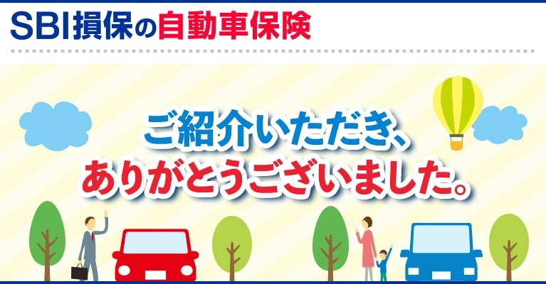 選べるグルメ1100 SBI損保></h1>
</div>
</div><!-- /.p-card-type --></div>
          </div><!-- /.p-card-type -->

    <!-- 広告 -->
      </div>


<!-- project 商品一覧 -->
<div class=