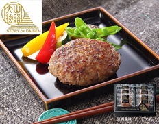 氷温熟成 鳥取和牛×大山豚手造りハンバーグ（120ｇ×6ヶ）の画像