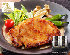氷温熟成 大山豚ロース味噌漬けセット（西京味噌漬120g×３　金山寺味噌漬120g×３）の画像