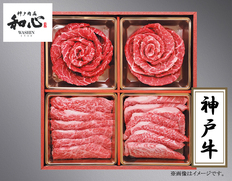 「肉處 和心」 神戸牛焼肉（はなもり）の画像