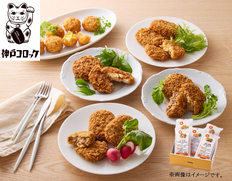 神戸コロッケ 食べ比べを愉しむセットの画像