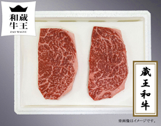 蔵王和牛モモステーキ200ｇの画像
