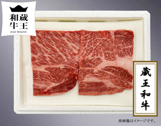 蔵王和牛肩ロースステーキ200ｇの画像