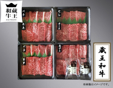 蔵王和牛焼肉一頭盛500ｇの画像