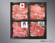 みちのくブランド牛切落し食べ比べ400ｇの画像