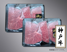 神戸牛モモステーキ600gセットの画像