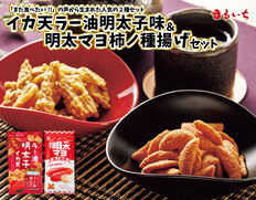 【メール便】イカ天 × 明太マヨ柿の種の画像