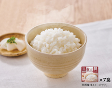 α化米 白米 100g×7食の画像
