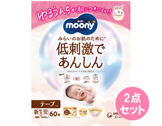 ムーニー 低刺激であんしん 新生児サイズ お誕生〜5000g 60枚×2個セット（合計120枚）の画像