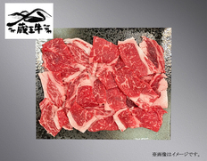 蔵王牛ロース焼肉切落し300gの画像