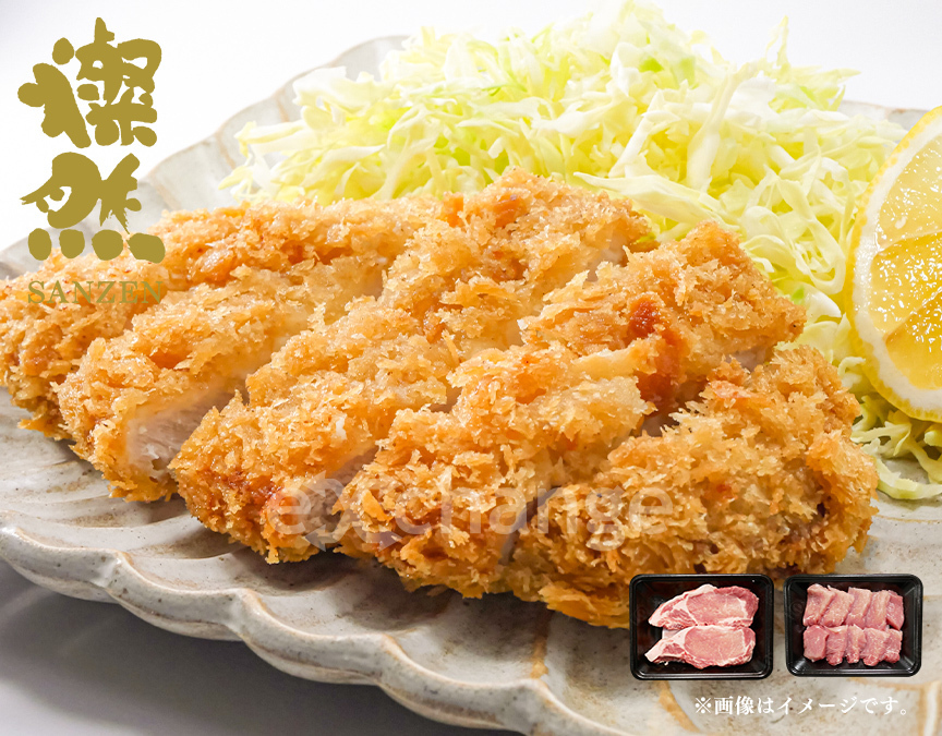 燦然　とんかつ食べ比べコースの画像