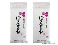 【メール便】オコメール47　高知四万十にこまる300g　2個セットの画像