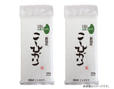 【メール便】オコメール47　新潟産こしひかり300g　2個セットの画像