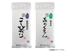 【メール便】オコメール(魚沼こし 森のくまさん)セットの画像