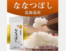 【メール便】オコメール47(北海道産ななつぼし300g)の画像