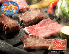 佐藤さんちの神居牛 焼肉用 モモ500g（北海道産・冷凍）の画像
