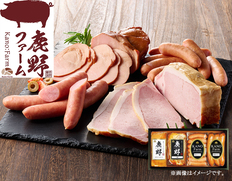 鹿野高原牧場ハムギフトの画像