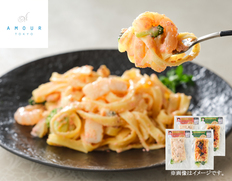 アムール　後藤シェフ監修　平打ち生パスタセット　２種４個セットの画像