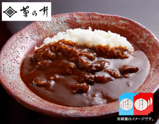 菊乃井の贅沢　カレーギフトセットの画像