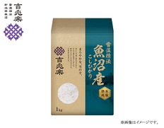 雪温精法　氷温熟成　魚沼産こしひかり（窒素充填包装）1kgの画像