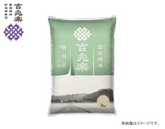 雪温精法　国内産ブレンド米（窒素充填包装）2kgの画像