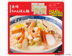 【メール便】ちゃんぽん麺４食の画像