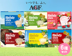 【ご当地限定】AGFご当地スティック　6種47本の画像