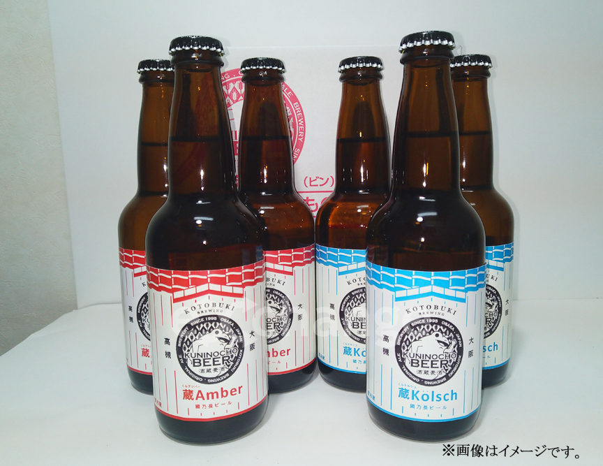 國乃長ビール6本セットの画像