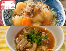 お酒の肴セット9 肉じゃが＆もつ煮(醤油味)の画像