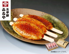 【岐阜県】五平餅20本詰の画像