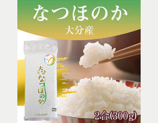 【メール便】オコメール47(大分産なつほのか300g)の画像