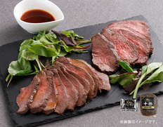 北海道ローストビーフ350gの画像