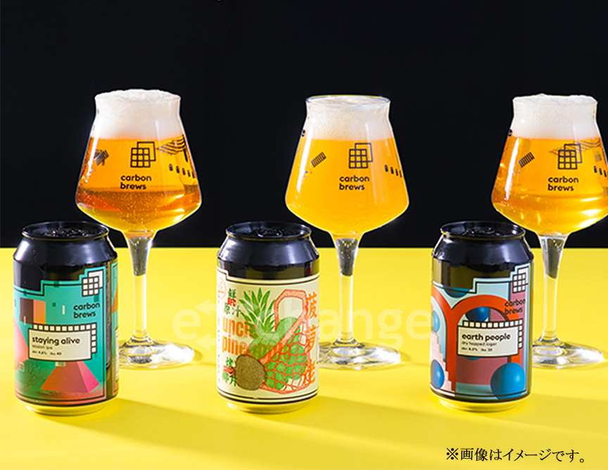 carbon brews ビール3本セットの画像