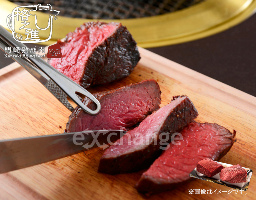 門崎熟成肉 塊焼き（赤身）2個セット【1個120g×2個 合計240g】の画像