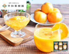 【和歌山県】味まろしぼり・濃厚ジュレギフトの画像