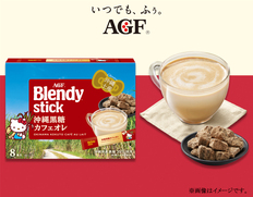 AGF　ブレンディスティック　沖縄黒糖カフェオレ　8本の画像