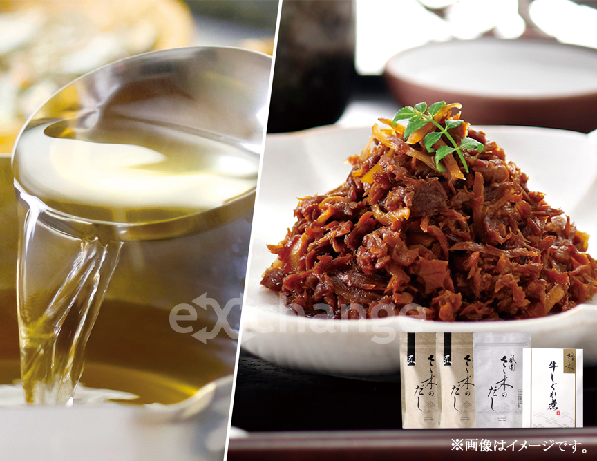 「祇園さゝ木」だしと牛しぐれ煮セットの画像