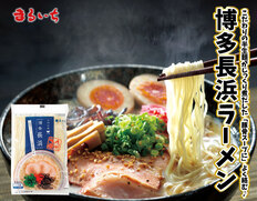 【メール便】黄金鶏皮揚げ２種・長浜ラーメンセットの画像