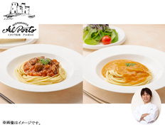 【メール便】リストランテアルポルト　片岡宏之監修　２種のイタリアンソース／計2パウチの画像