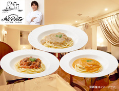 【メール便】リストランテアルポルト　片岡宏之監修　３種のイタリアンソース／計３パウチの画像