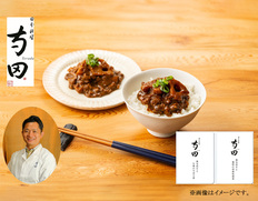 【メール便】日本料理　寺田　寺田繁監修　黒毛和牛を使用したお酒のおつまみ2種/計２の画像