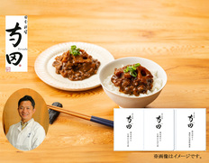 【メール便】日本料理　寺田　寺田繁監修　黒毛和牛を使用したお酒のおつまみ2種/計３の画像