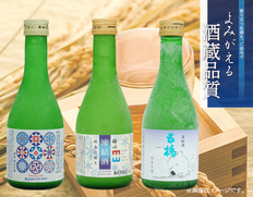 【凍眠凍結酒】飲み比べセット（賀茂泉・醉心・五橋）の画像