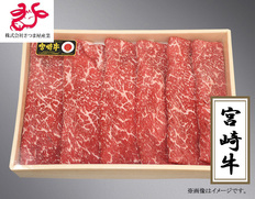 宮崎牛赤身すき焼きモモスライス550ｇの画像