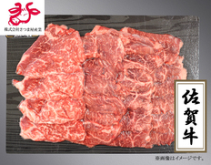 佐賀牛赤身焼肉用550ｇの画像