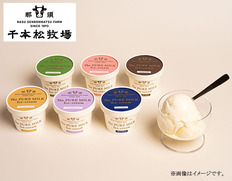【栃木県】千本松牧場　The PURE MILK アイスクリーム　7個セットの画像