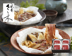 【京都府】「祇園さゝ木」黒毛和牛すき焼き風包み蒸しの画像