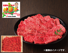 佐藤さんちの神居牛 焼肉用 モモ400g　冷凍の画像