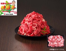 佐藤さんちの神居牛 切り落とし 600g　冷凍の画像