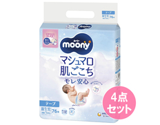 ムーニー マシュマロ肌ごこちモレ安心 新生児用76枚×4個セット（合計304枚）の画像